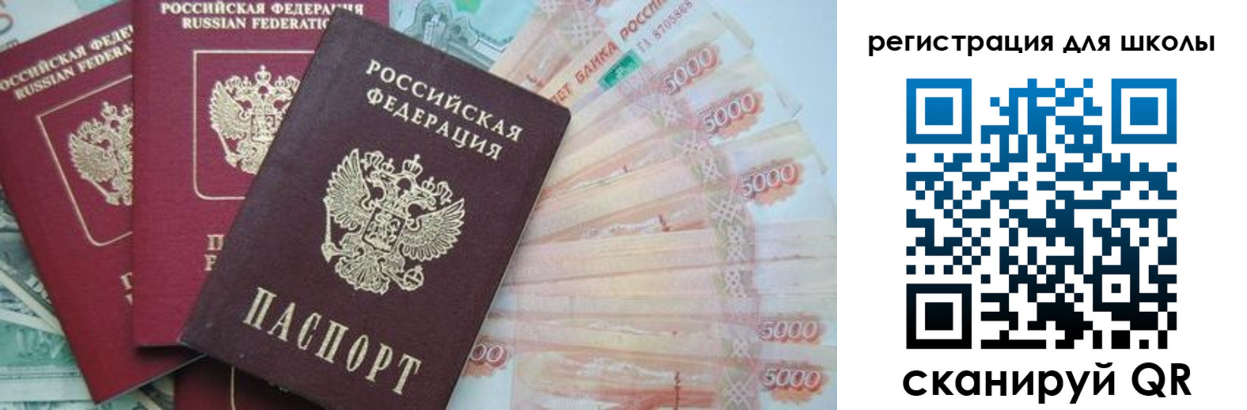 прописка ребенка в Клине