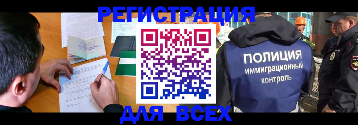 прописка для военкомата в Клине