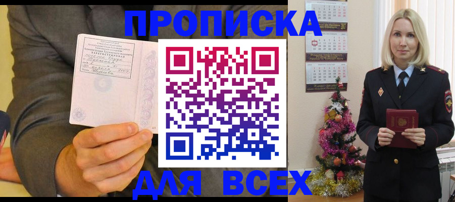 временная регистрация 2025 в Клине